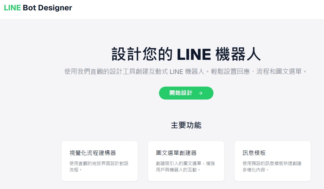 客戶關係管理系統截圖